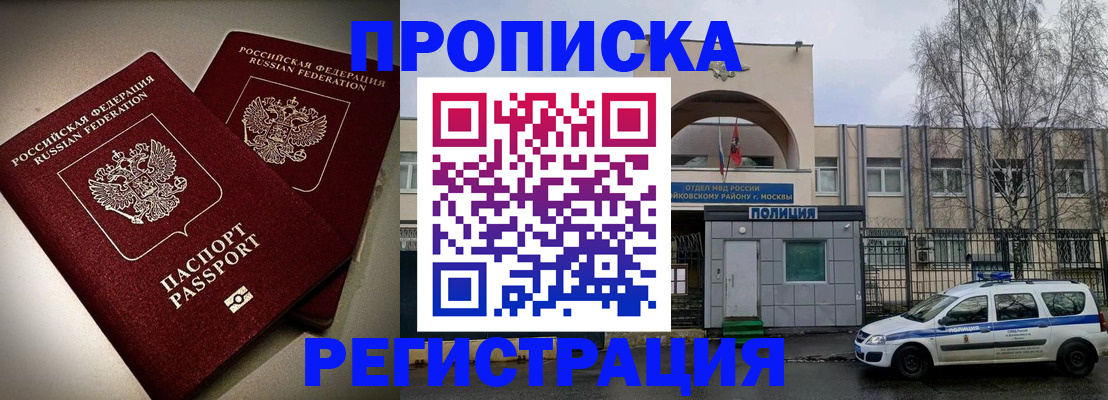 временная регистрация 2025 в Кашине