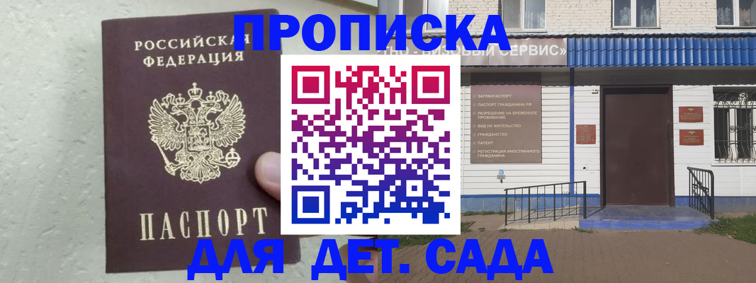 прописка ребенка в Кашине