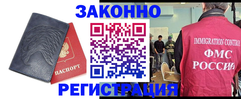 прописка паспорт в Кашине