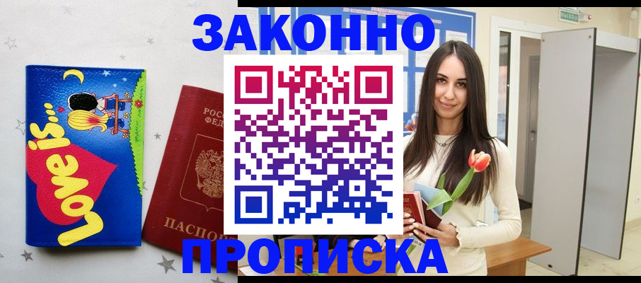 прописка иностранных граждан в Кашине
