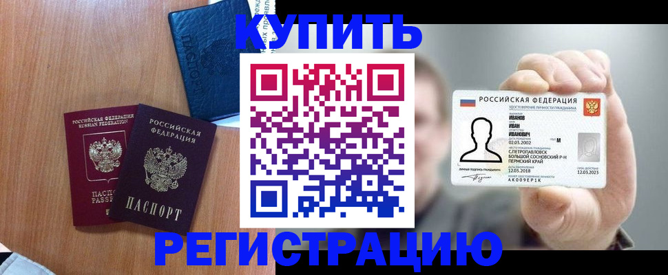 временная регистрация для всех в Кашине